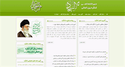 Desktop Screenshot of emamsajad.com