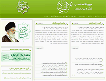 Tablet Screenshot of emamsajad.com